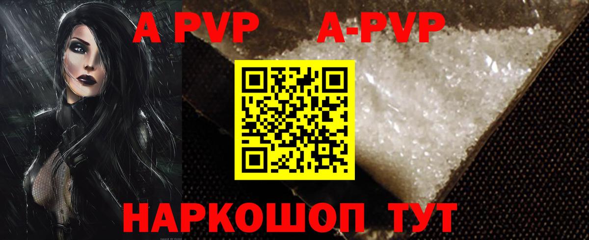 A-PVP мука Балашов