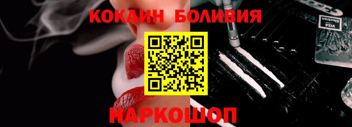 Cocaine Fish Scale  COCAIN 98%  Балашов  КОКАИН  Вход с VPN 