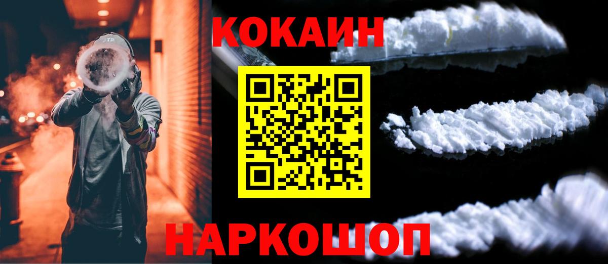 Cocaine Перу Балашов