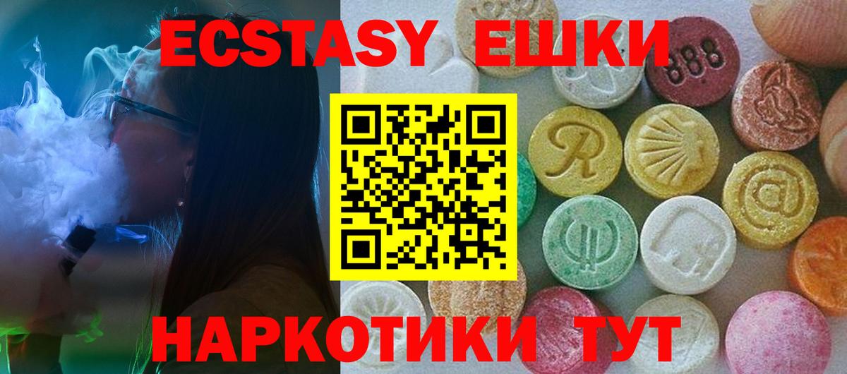ЭКСТАЗИ диски Балашов