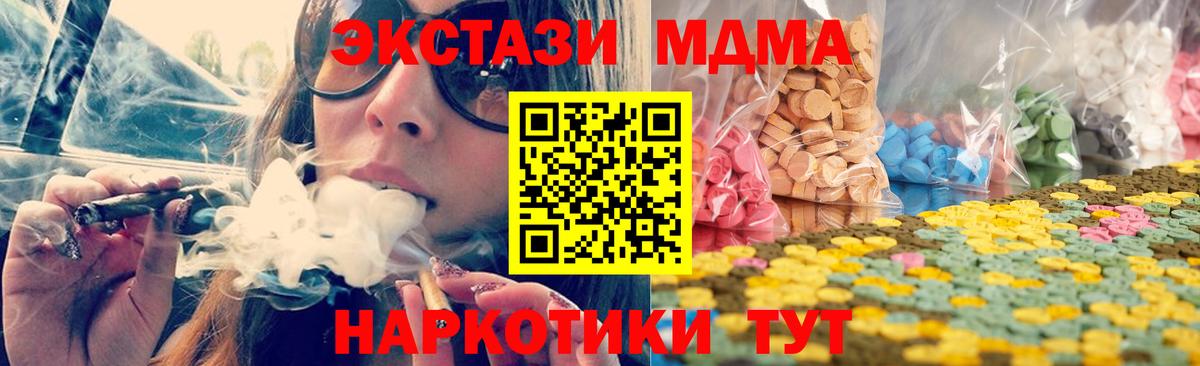 Ecstasy  Ecstasy mix  Вход с VPN  ОМГ ОМГ ссылки  Балашов 