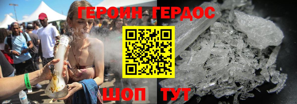 Балашов  ГЕРОИН афганец  Вход с VPN 