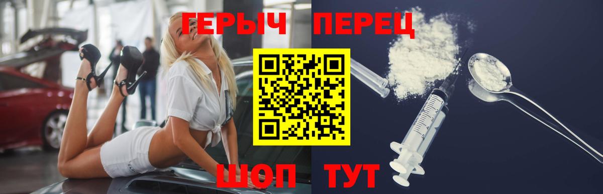 Героин хмурый Балашов