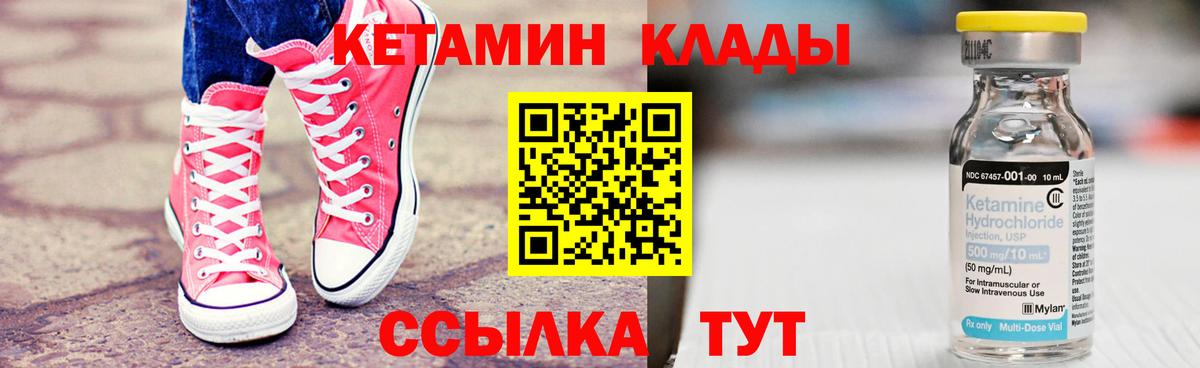 КЕТАМИН VHQ  Кетамин VHQ  Балашов  Вход с VPN 