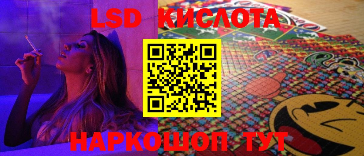 LSD-25 экстази ecstasy Балашов