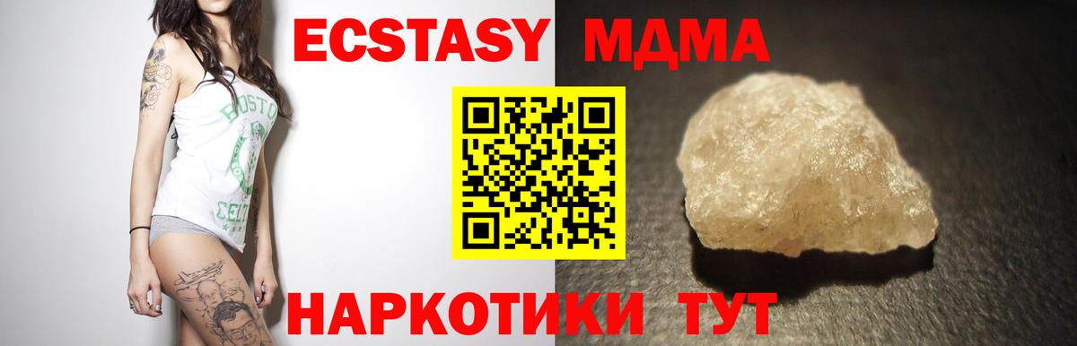 Балашов  МДМА VHQ  Вход с VPN 