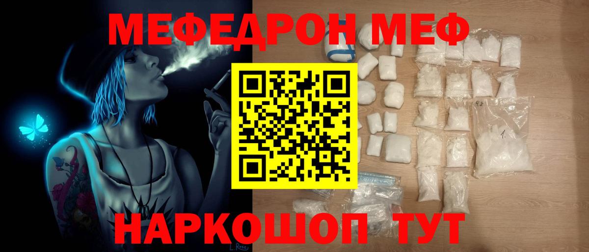 Мефедрон  Балашов