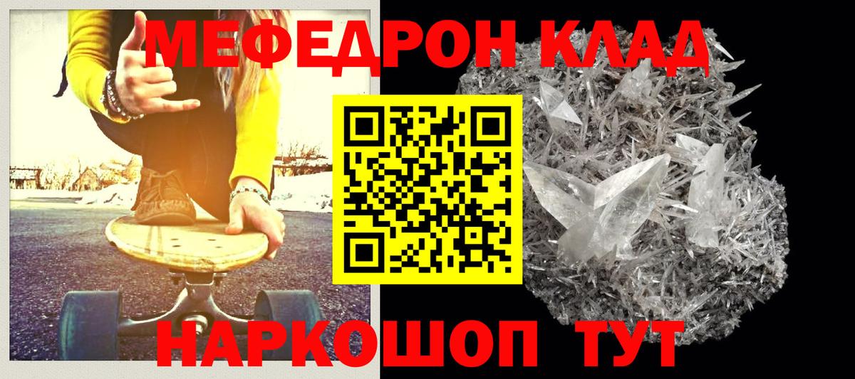 Меф  Меф мяу мяу  Меф VHQ  Вход с VPN  Балашов 