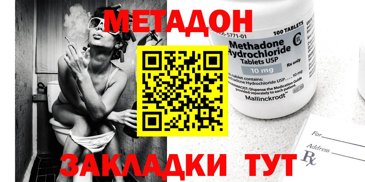 Метадон мёд    как войти  Балашов  дарк нет как зайти  МЕТАДОН белоснежный  Вход с VPN 