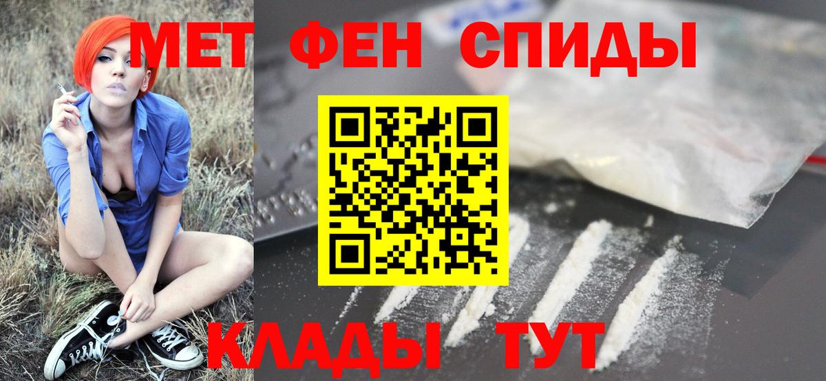 Первитин пудра Балашов
