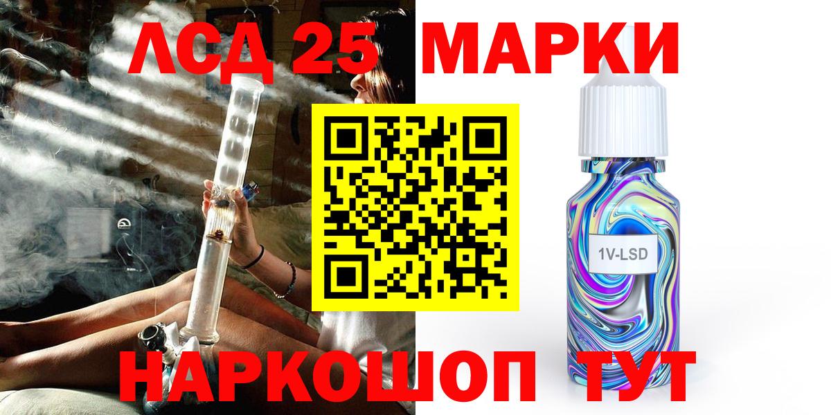 Марки NBOMe 1500мкг Балашов