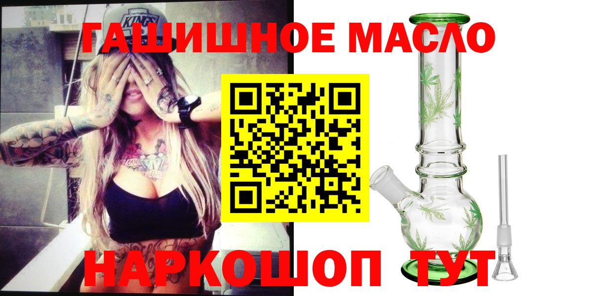 ТГК вейп с тгк  Вход с VPN  Балашов 