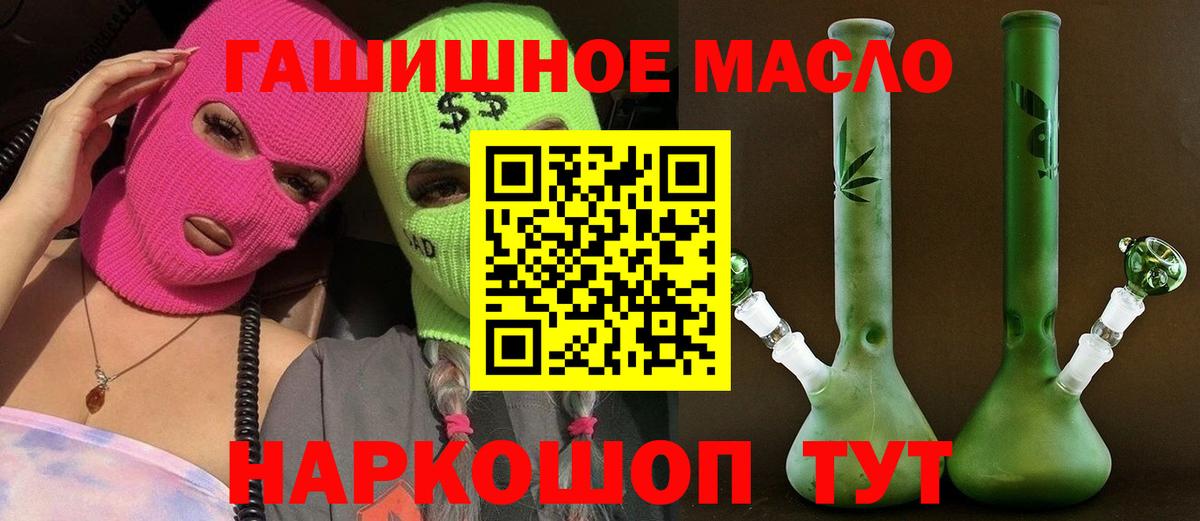 Дистиллят ТГК вейп Балашов